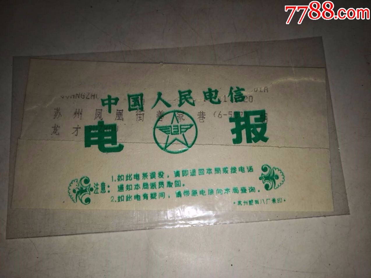 发电报骂人视频-发电报的声音mp311秒