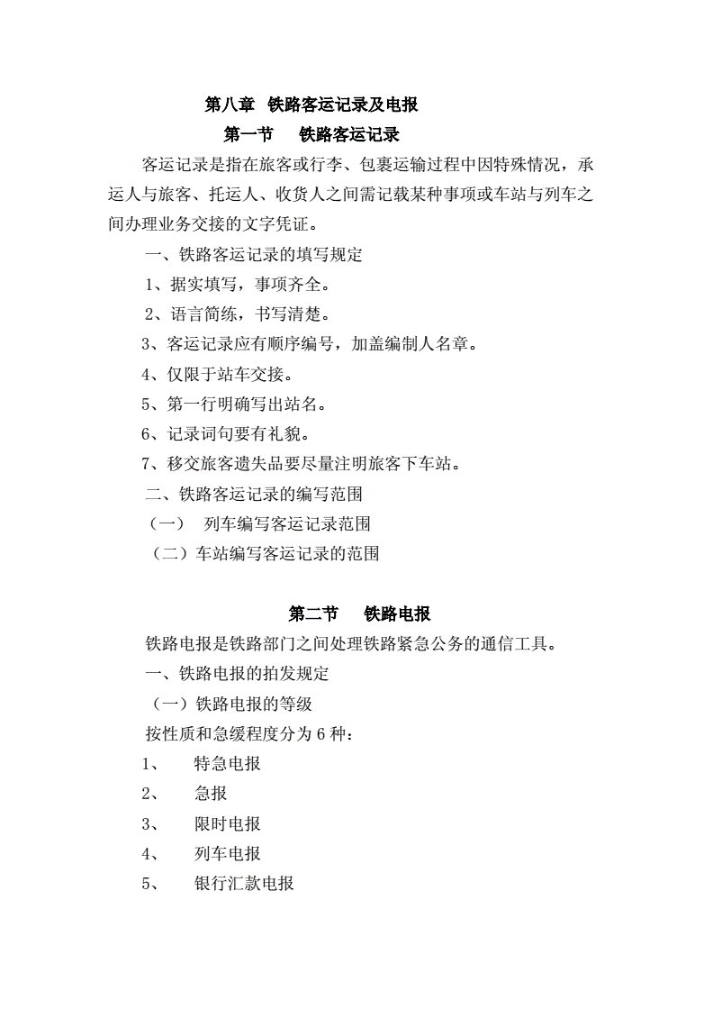电报声音怎样记录-电报声音怎样记录出来