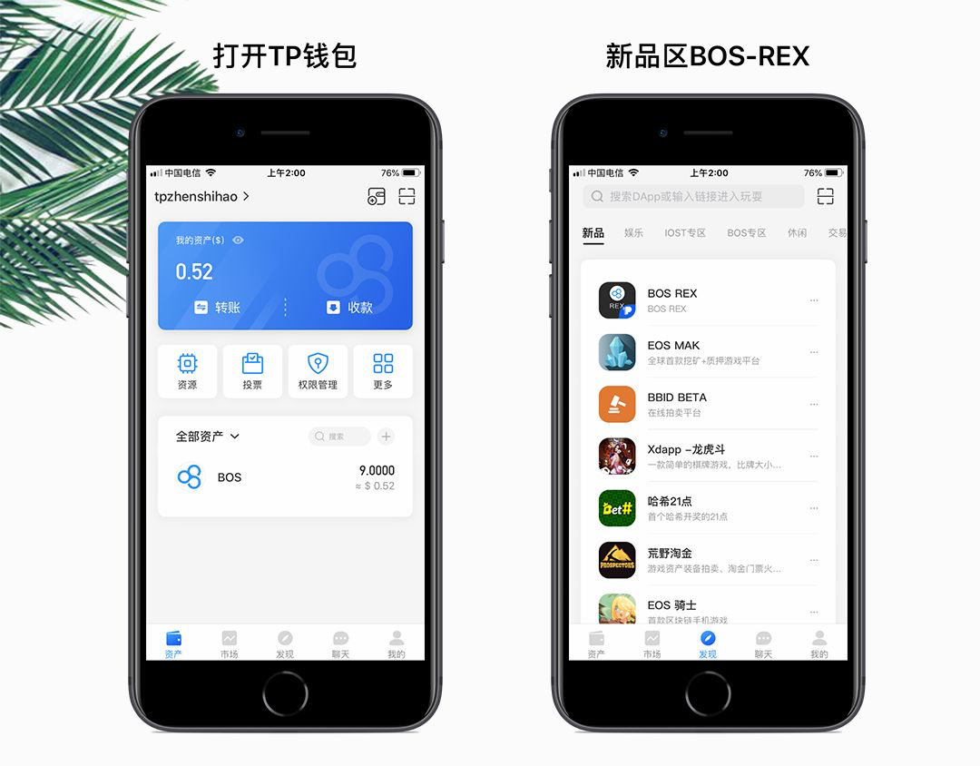 tp钱包下载app-2023最新版tp钱包官方下载