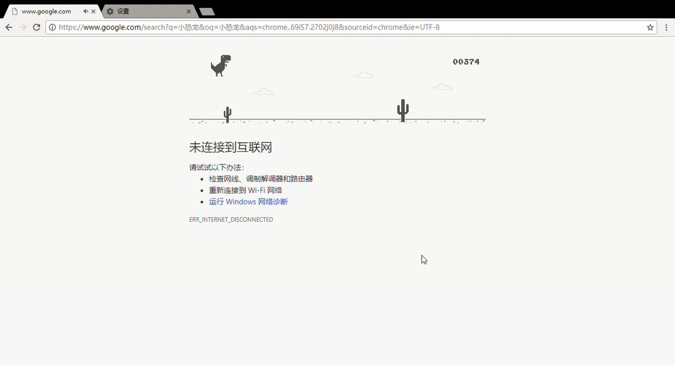 包含如何不断网玩google小恐龙的词条