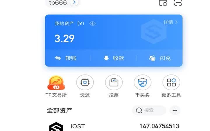 tpt钱包币-tp钱包平台币
