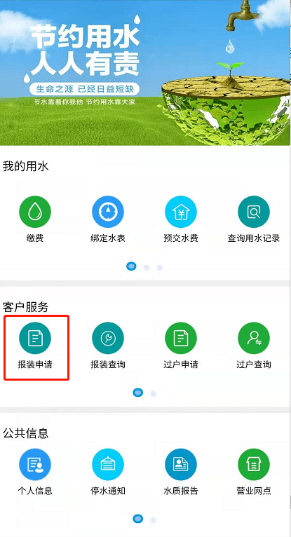 详细阅读:用电报装是什么意思-尖峰平谷用电是什么意思 用电报装是什么意思-尖峰平谷用电是什么意思
