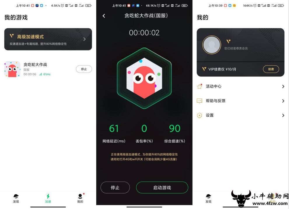 详细阅读:小牛加速器官网免费下载-小牛加速器官网免费下载然后就 小牛加速器官网免费下载-小牛加速器官网免费下载然后就