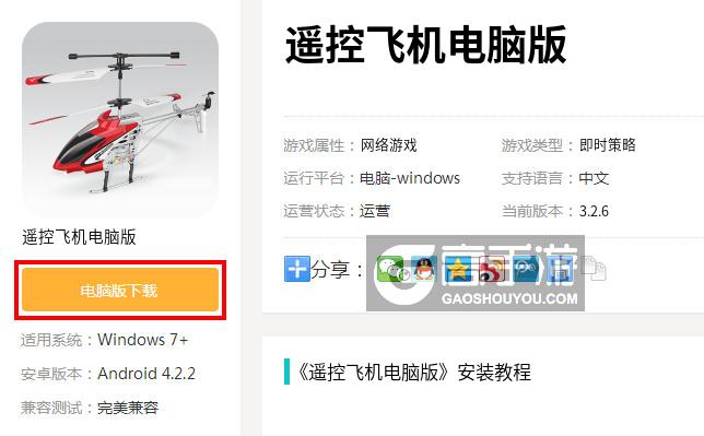 飞机软件下载地址-飞机软件下载地址怎么改