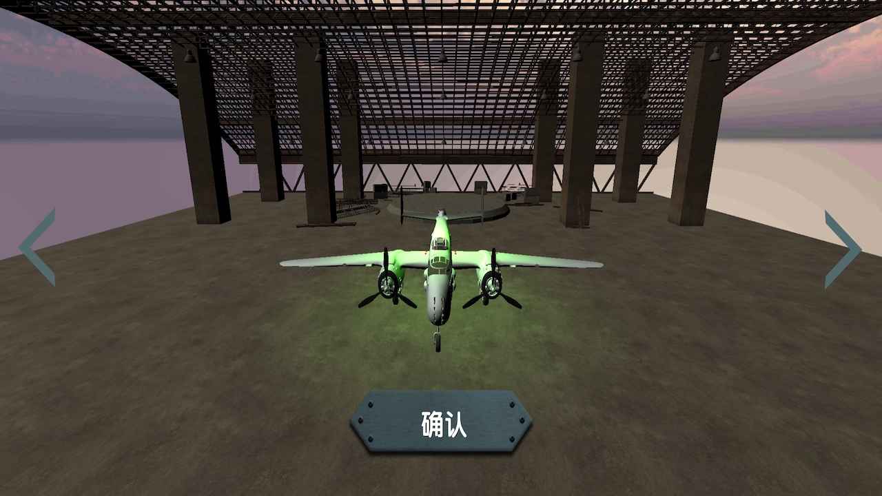 飞机官方下载中文版-飞机官方下载中文版ios