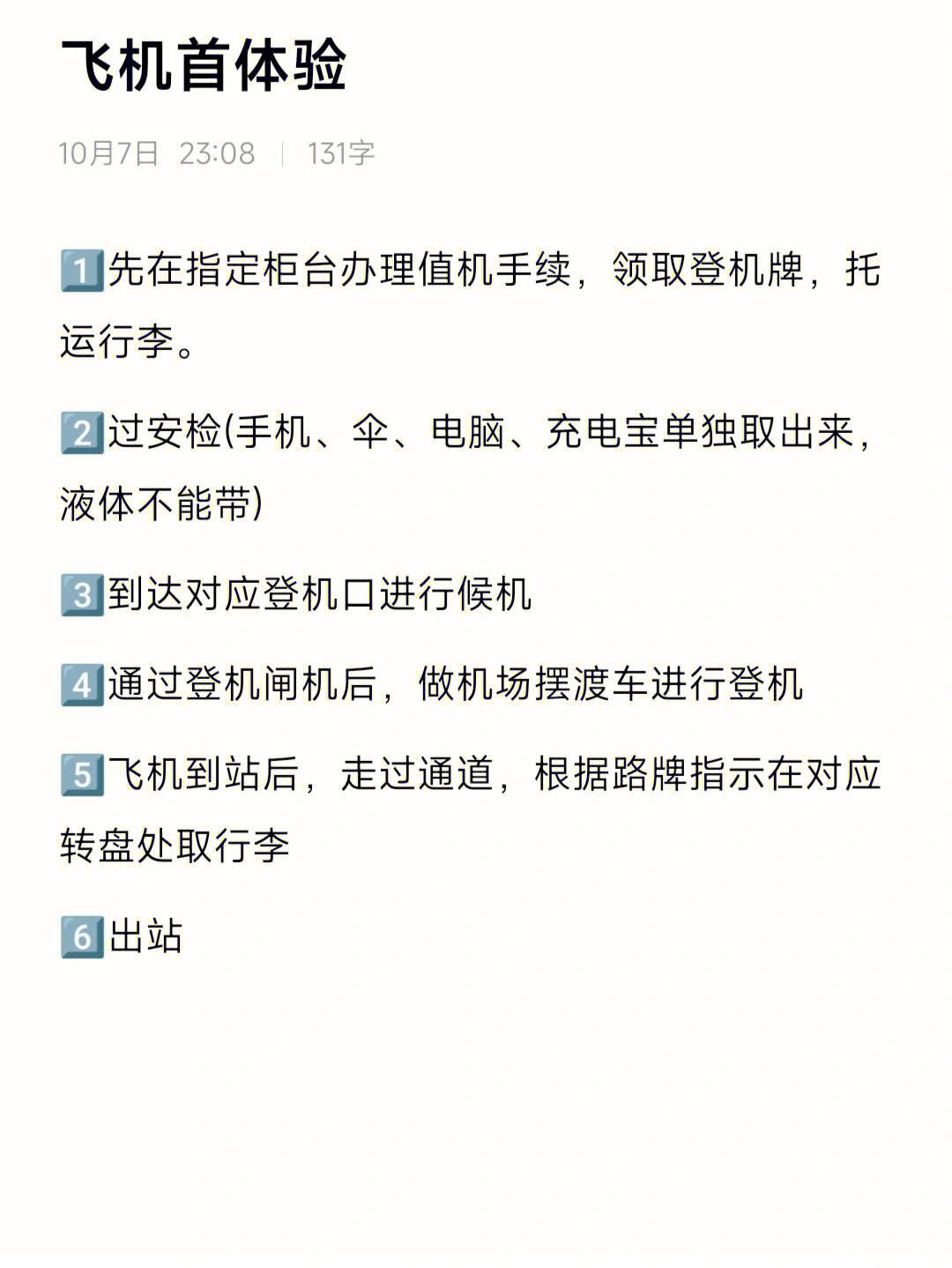 飞机app聊天软件下载中文破解版-飞机app聊天软件下载中文破解版最新