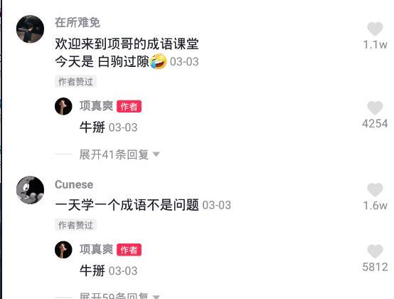 卢本伟电报员口吐芬芳的简单介绍