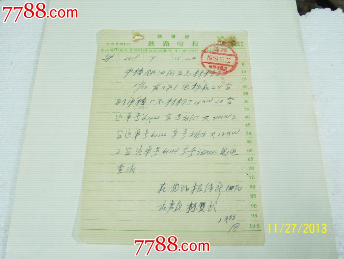 电报的正确格式图片-公文电报格式及范文图片
