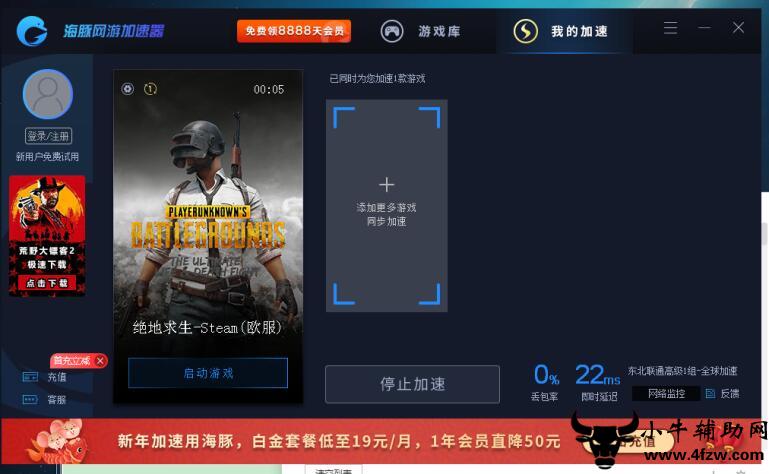 详细阅读:小牛加速器下载-小黑牛加速器下载官网 小牛加速器下载-小黑牛加速器下载官网