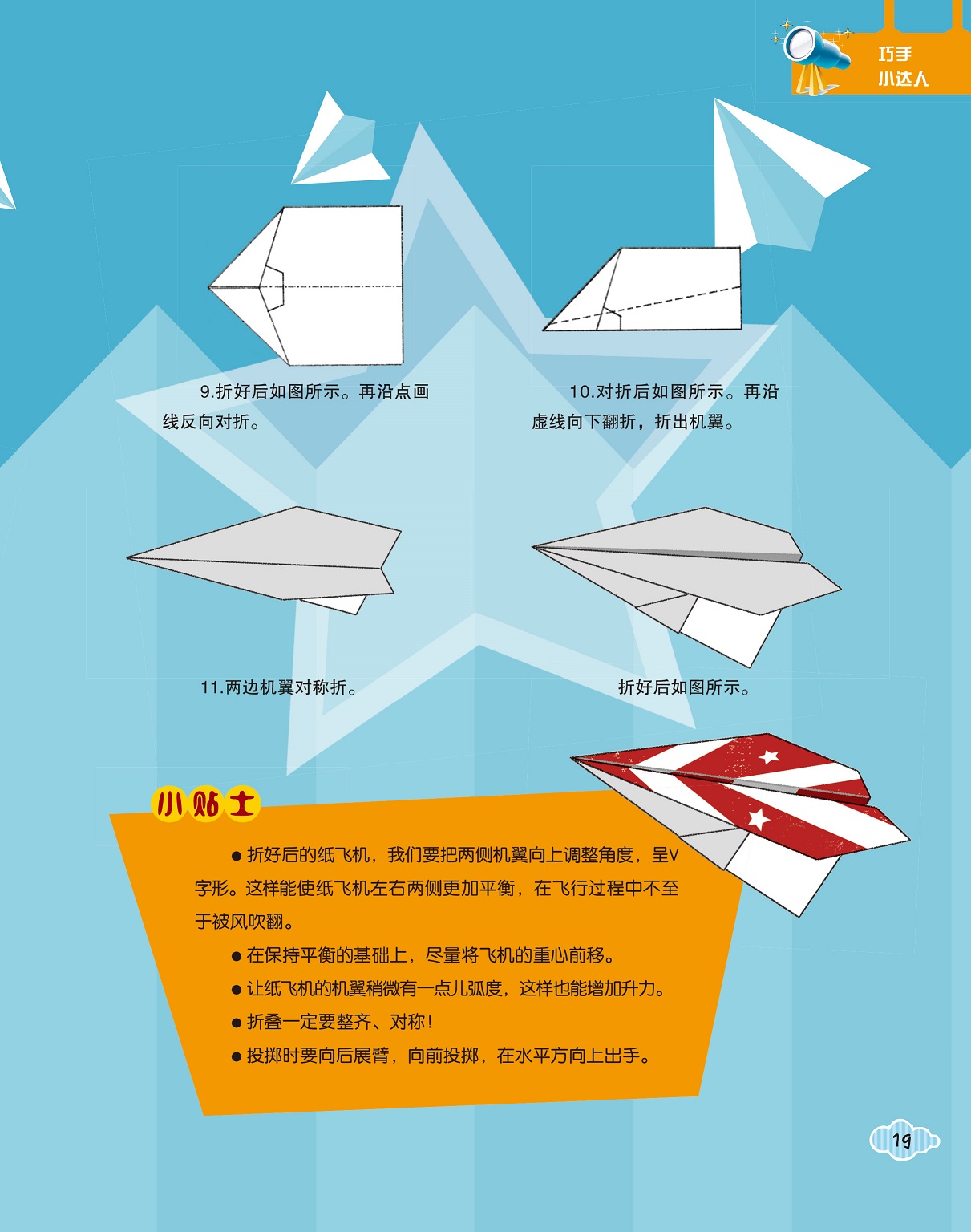 纸飞机在中国怎么用-纸飞机app在中国怎么用
