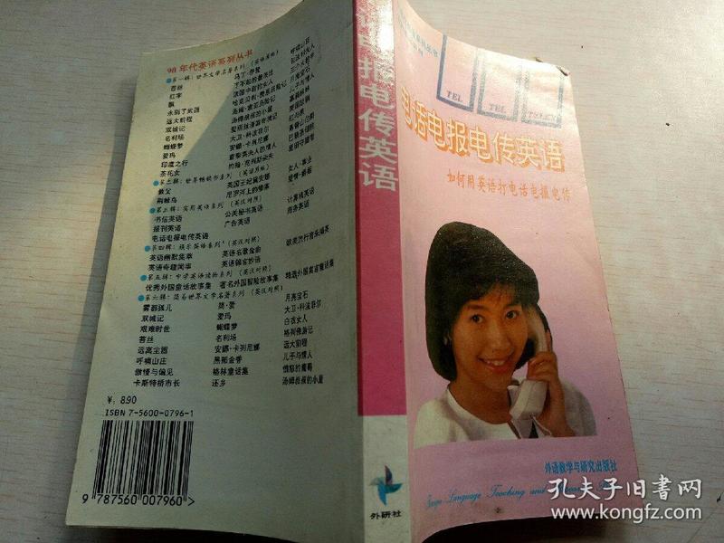 打电话有电报声-电报可以打电话吗
