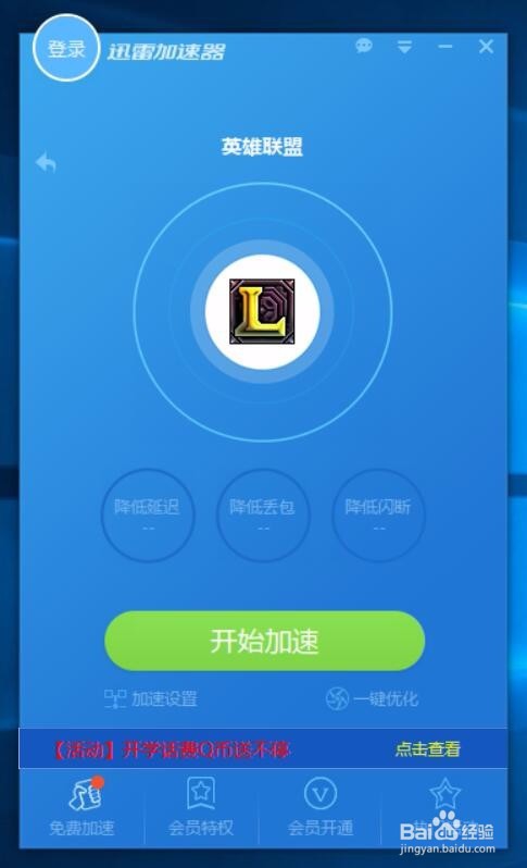 苹果海外免费加速器-苹果海外加速器免费版