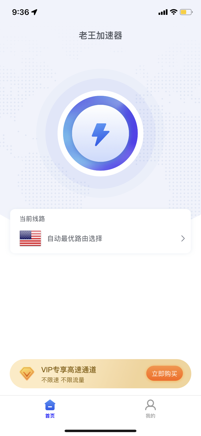 飞机社交软件加速器-飞机加速器是干什么的