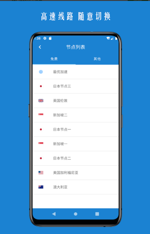 飞机社交软件加速器-飞机加速器是干什么的