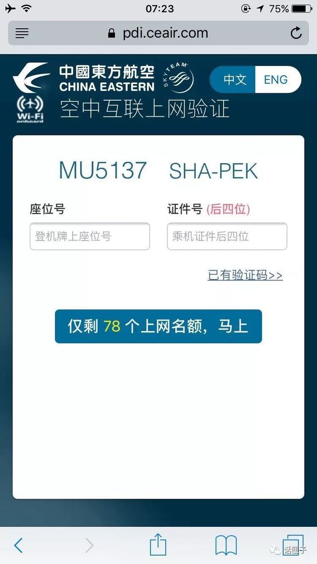 苹果手机飞机中文版-苹果手机飞机软件怎么变中文