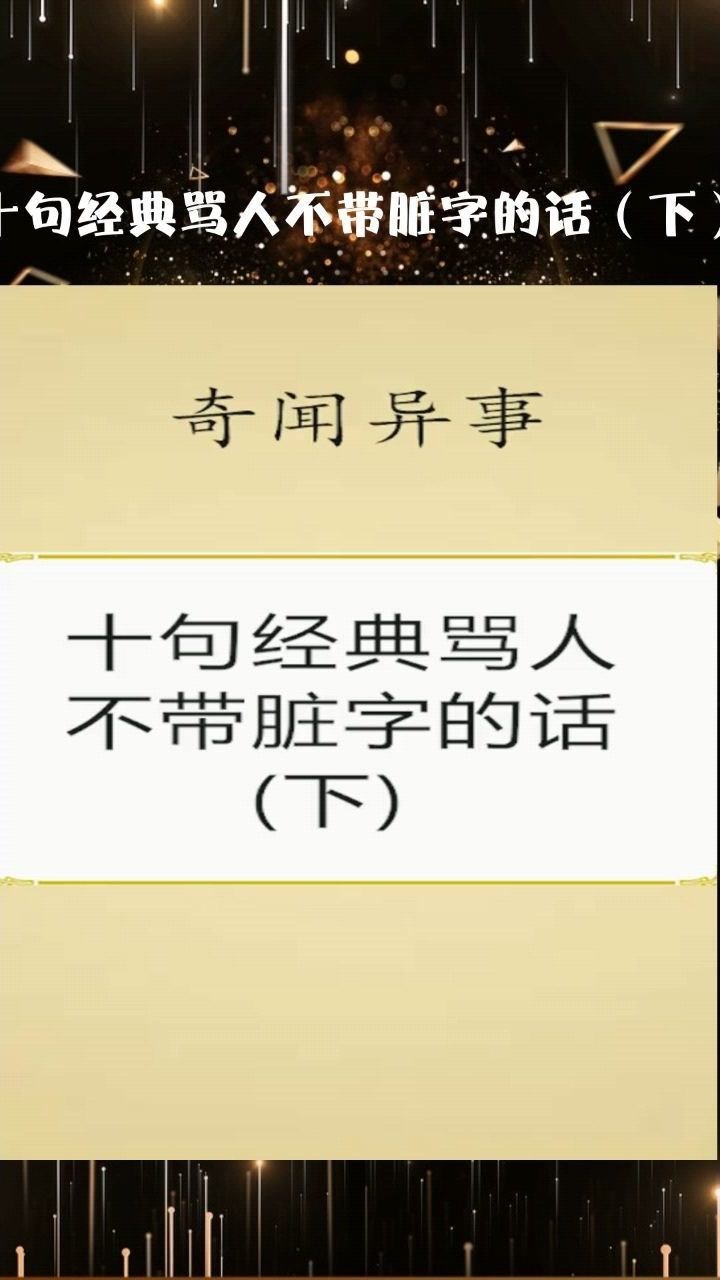 包含电报猴原视频骂人的词条