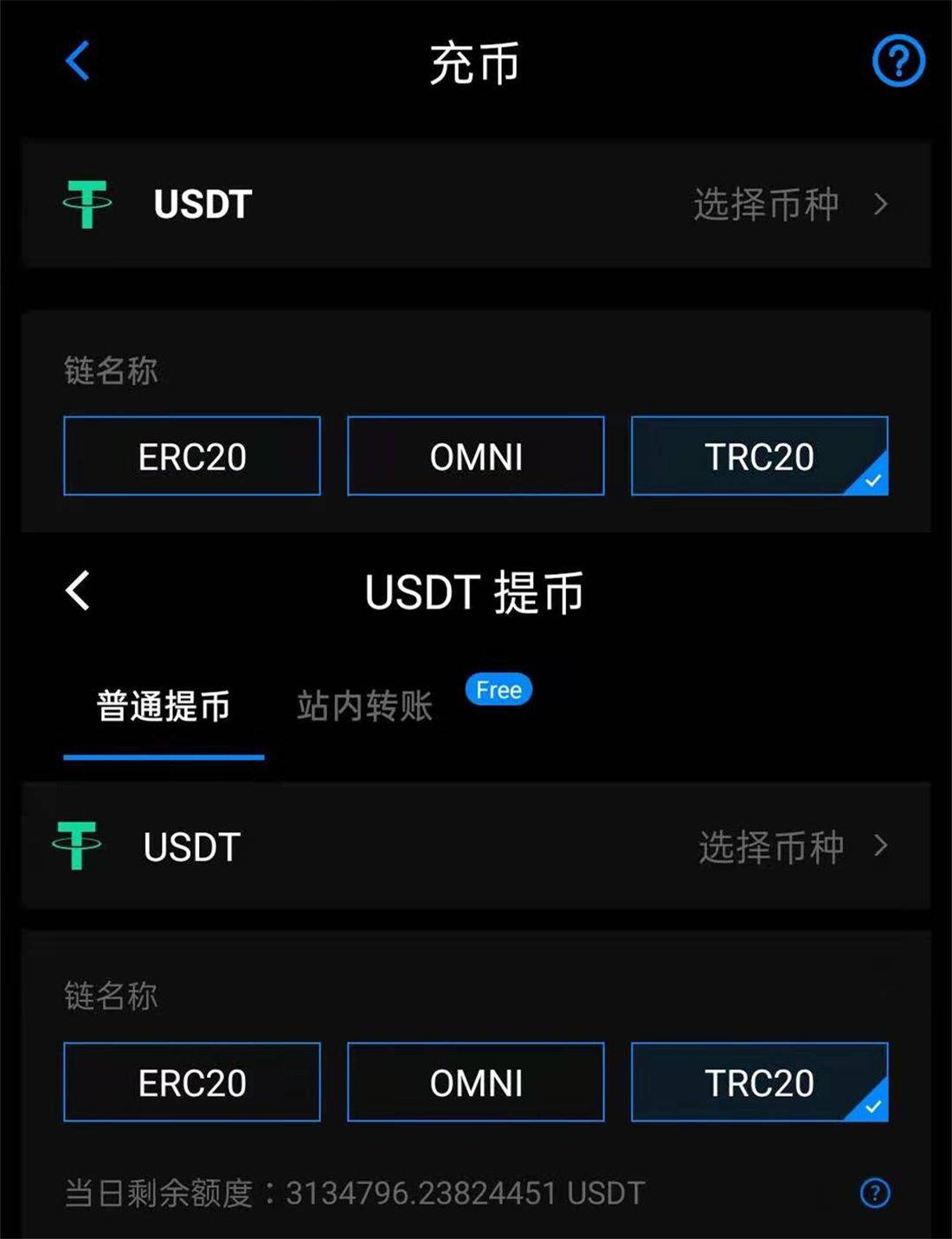 usdt余额图片-usdt里面的钱怎么转入银行卡
