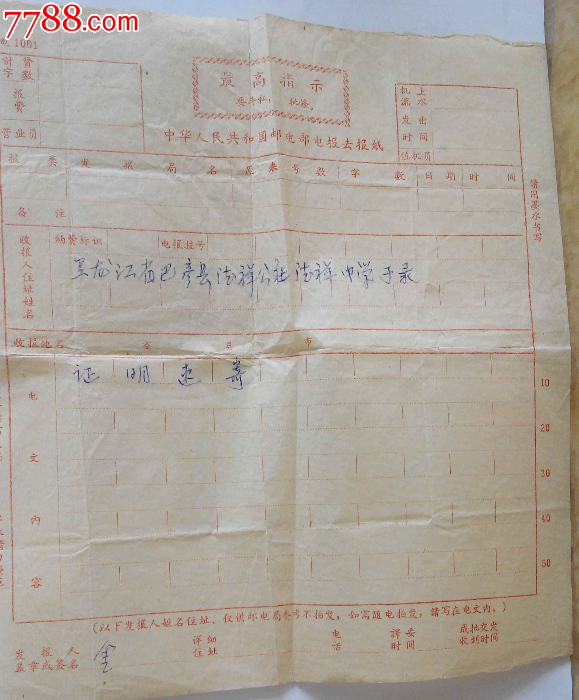 电报是-电报是怎么发出文字的