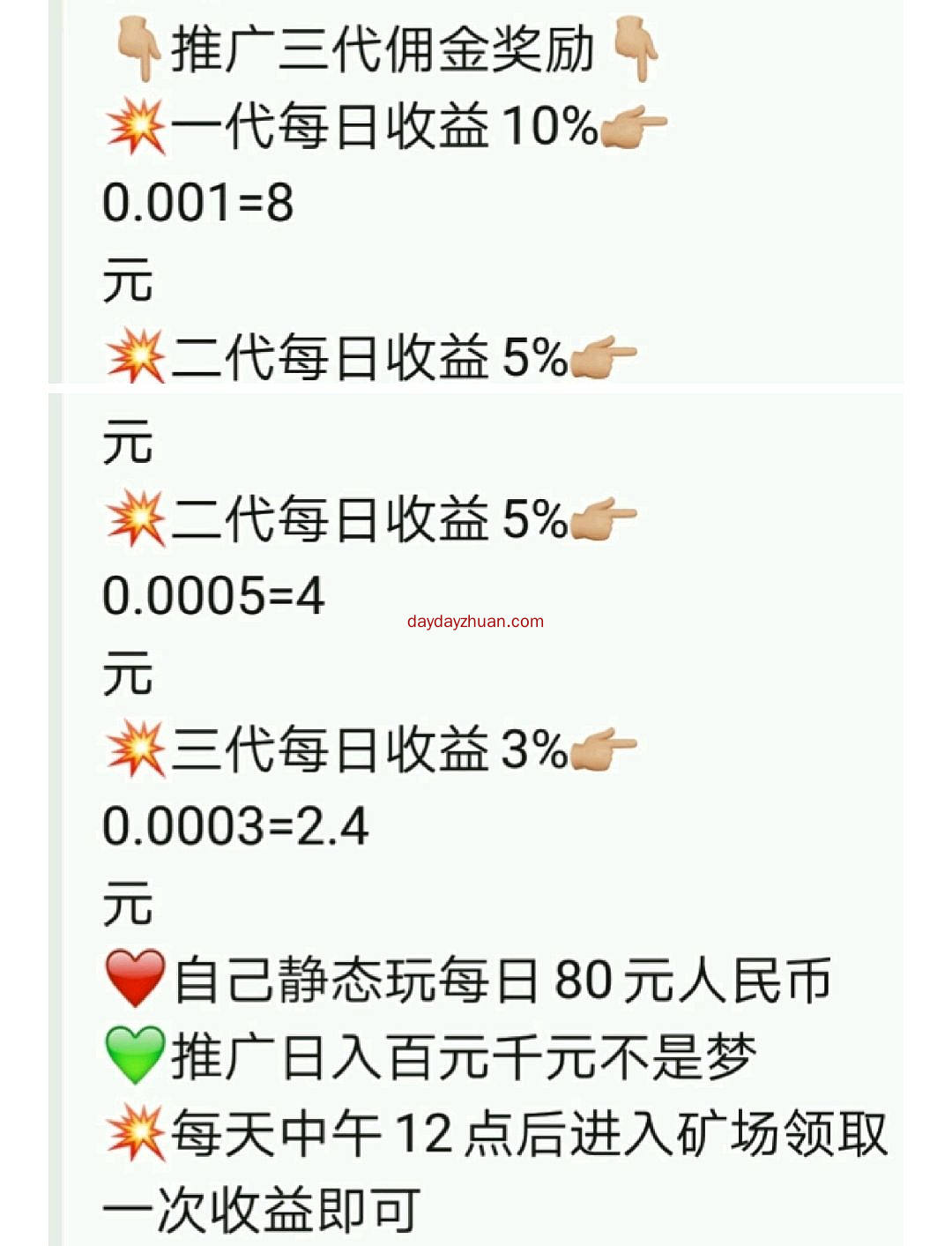 免费挖ETH-免费挖矿挣钱app可提现