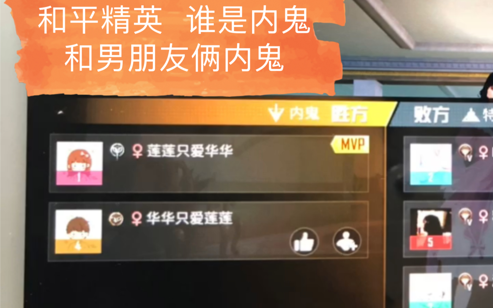 和平精英谁是内鬼电报员-和平精英谁是内鬼废话文学