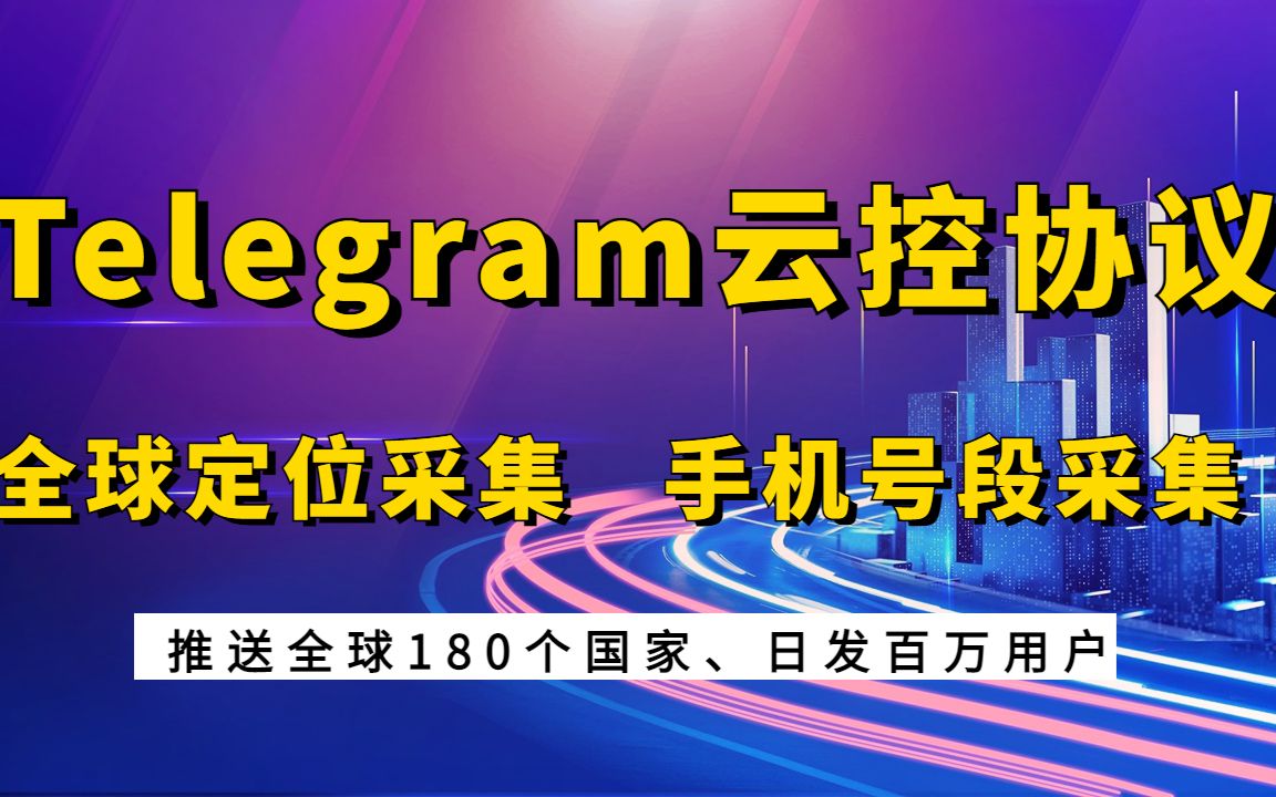 电报tg都搜群神器-付费电报字母泄密视频