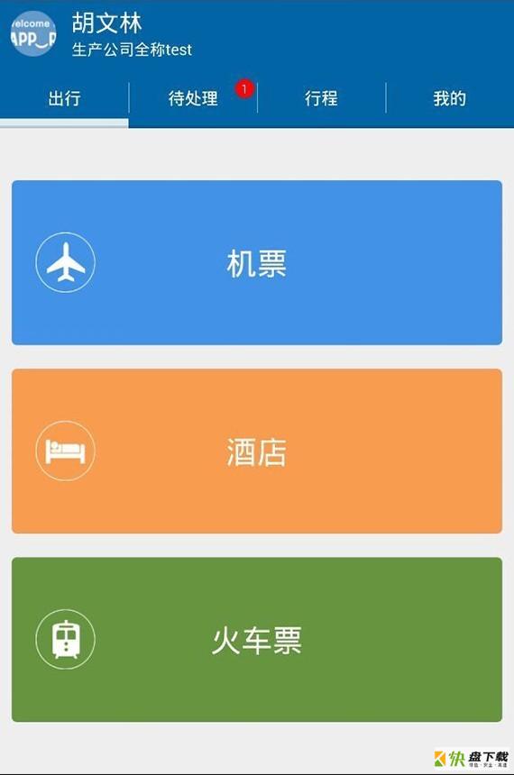 飞机app安卓版官网下载-飞机app安卓版官网下载苹果