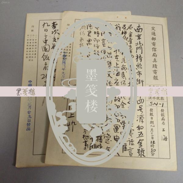 电报哪年结束的-电报是什么时候取消的