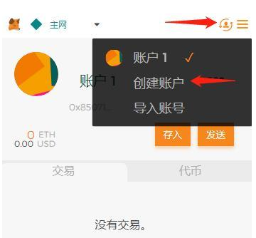 中本聪小狐狸钱包如何创建-中本聪小狐狸钱包代币地址怎么填