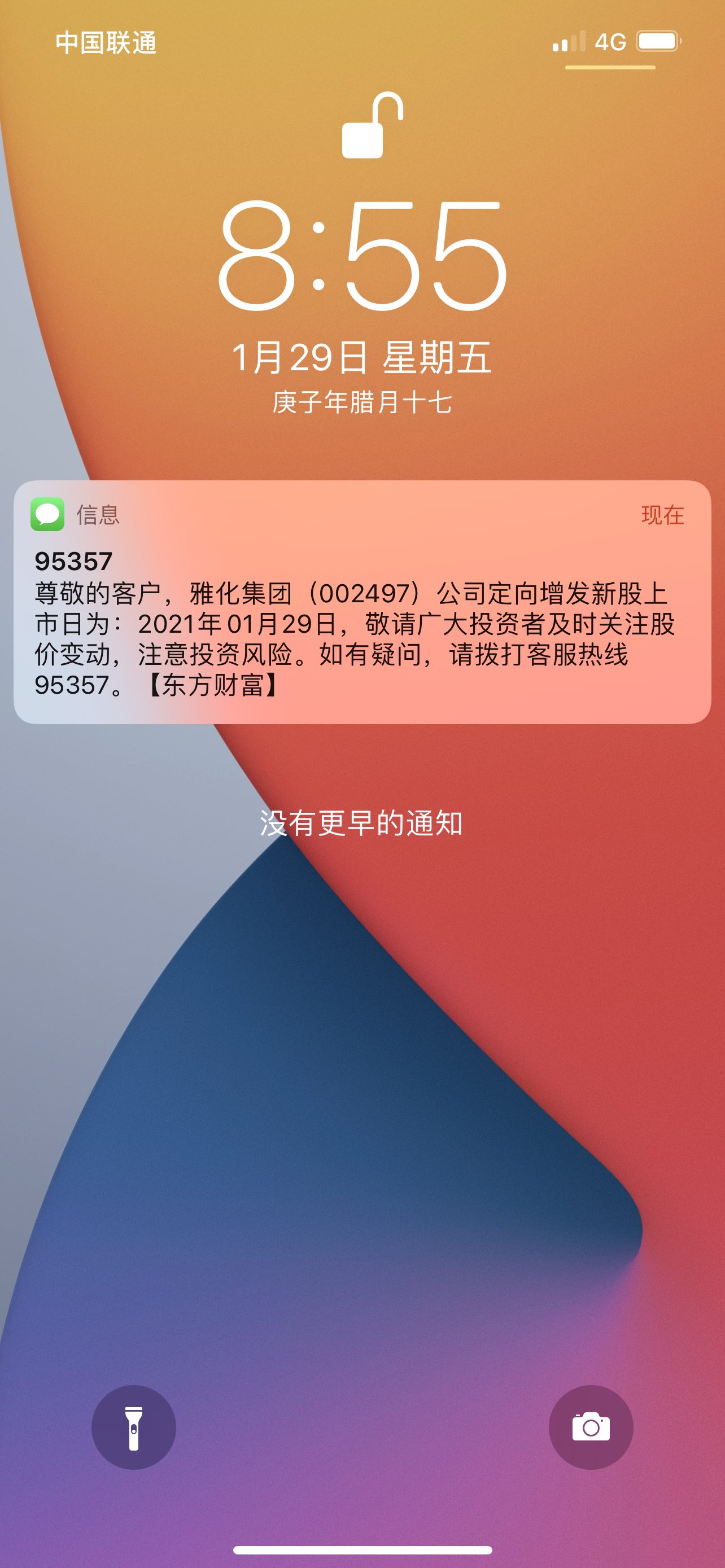 为什么发不出去短信-苹果手机为什么发不出去短信