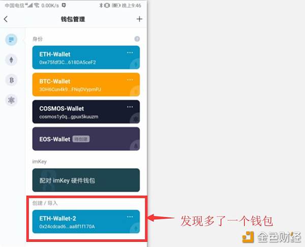 imtoken冷钱包-imtoken20冷钱包