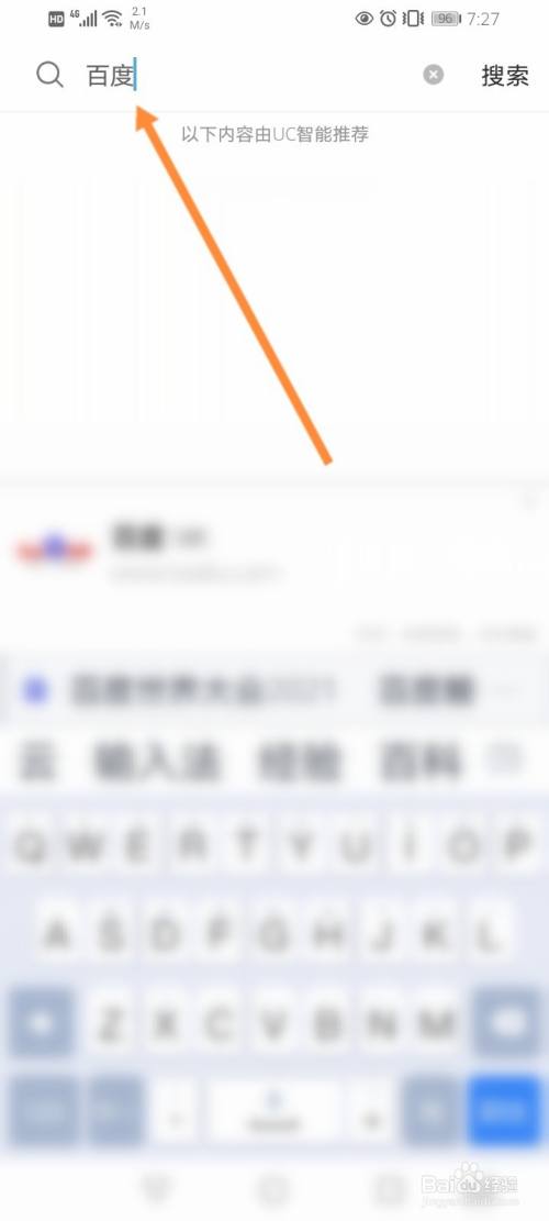 手机uc搜索怎么变成百度-手机uc搜索怎么变成百度了