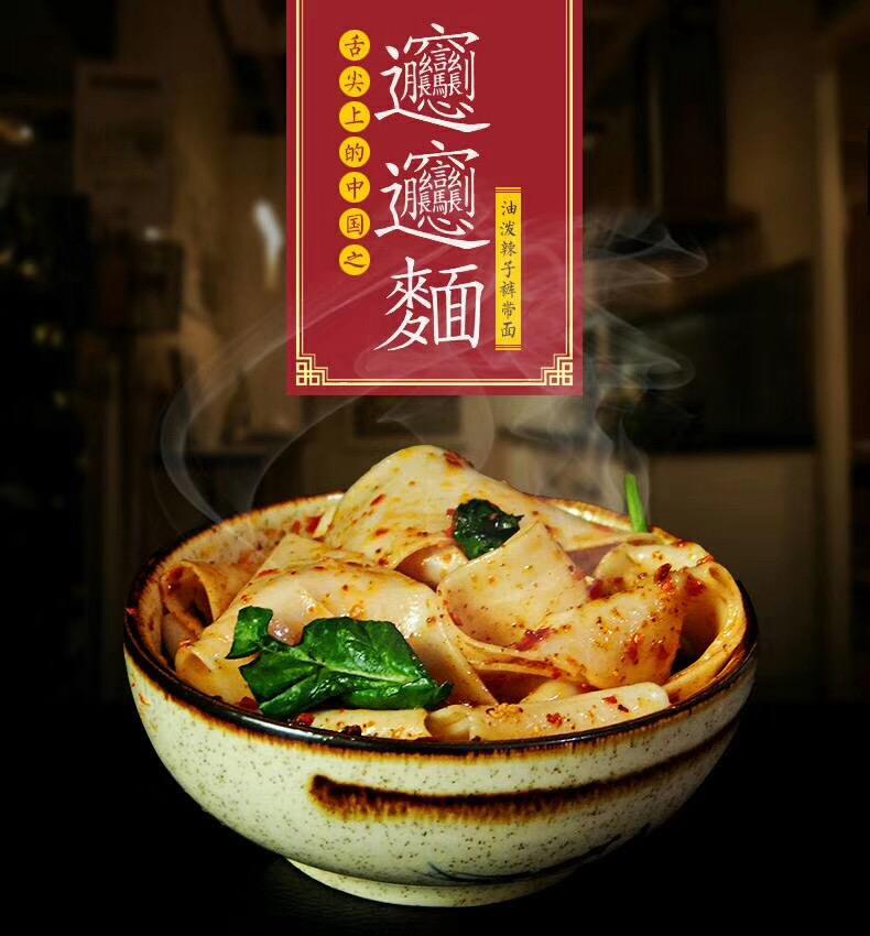 biangbiang面-biangbiang面是哪里的特产