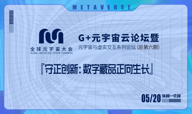 元宇宙数字藏品交易平台-元宇宙数字藏品交易平台app有哪些
