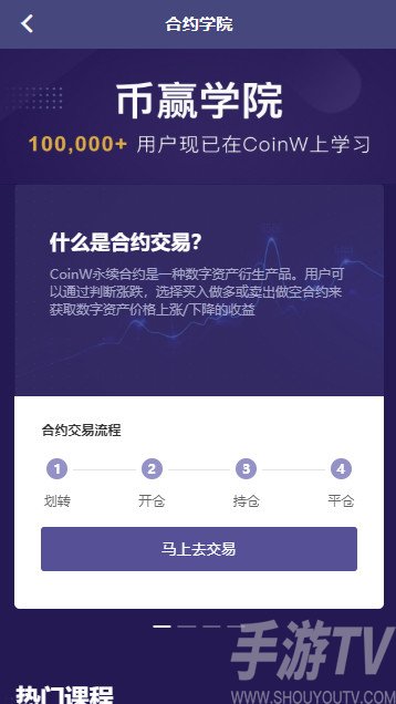 国际交易所app下载-正规的虚拟币交易app
