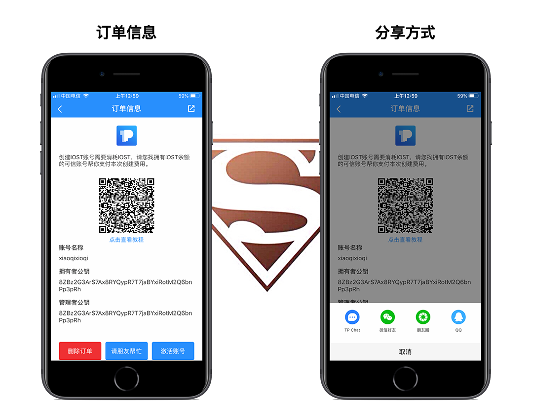iost钱包-iost钱包账户激活