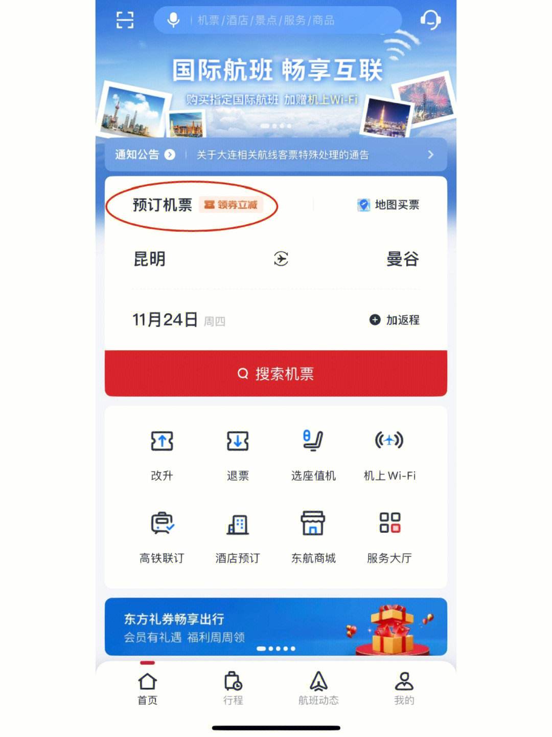 详细阅读:飞机加速app官方下载-telegeram安卓加速器 飞机加速app官方下载-telegeram安卓加速器