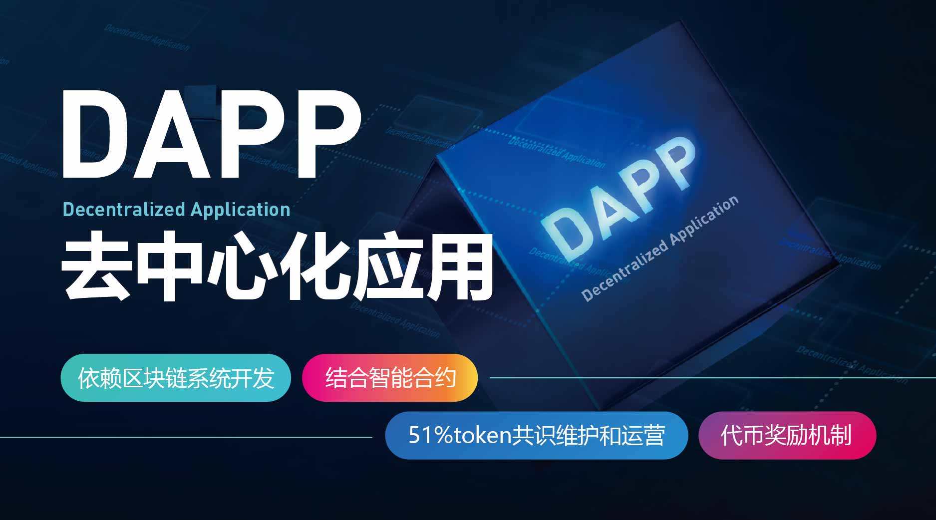公链都有哪些-公链有哪些特点