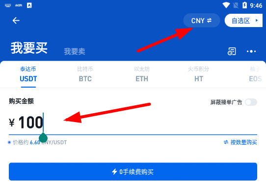 关于usdt钱包怎么提现人民币的信息