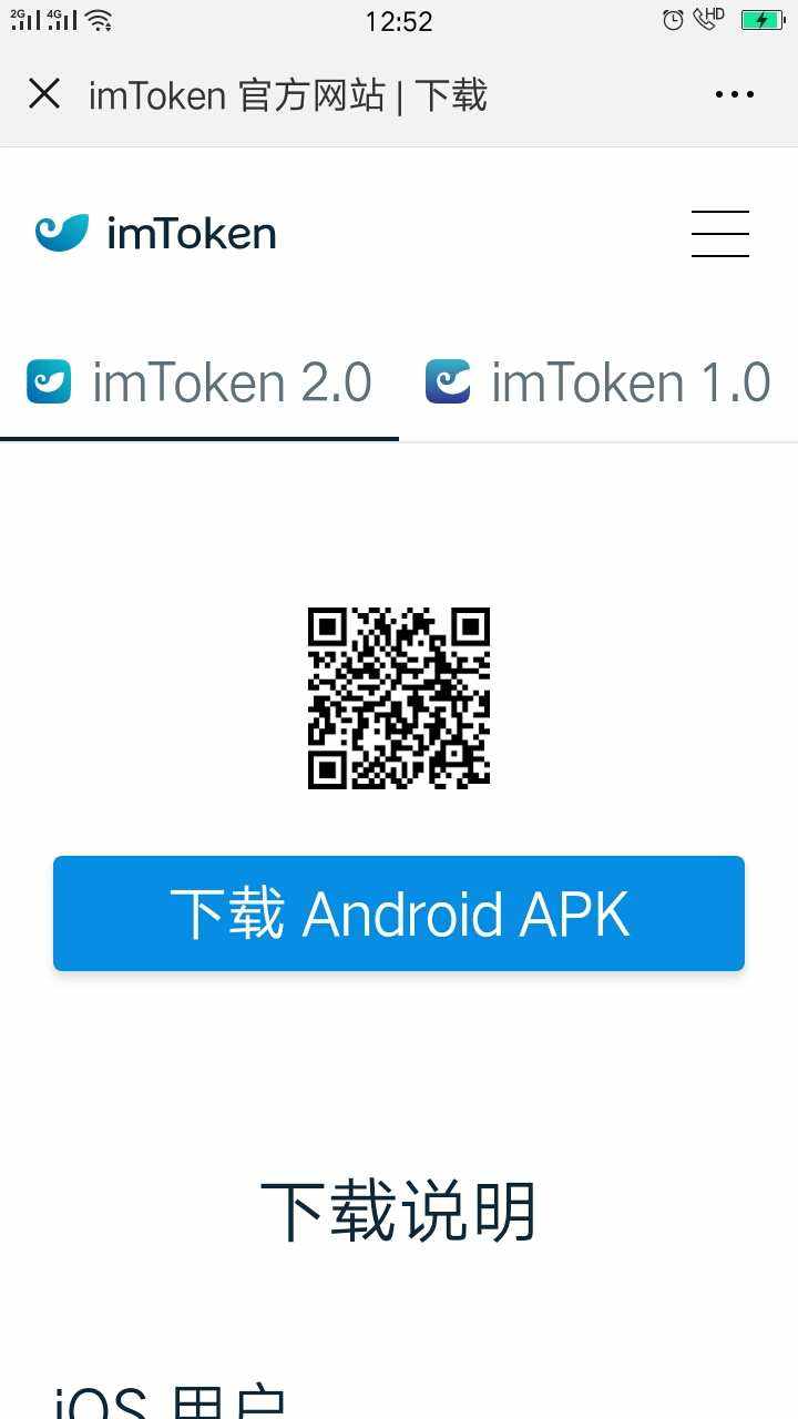 imtoken下载地址-imtoken官网下载20