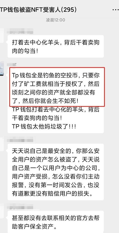 TP钱包官网-2023最新版tp钱包官方下载