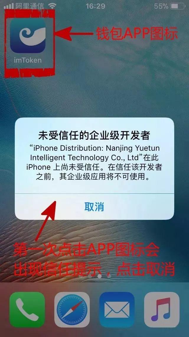 imtoken下载官网安卓版-imtoken官网下载10安卓