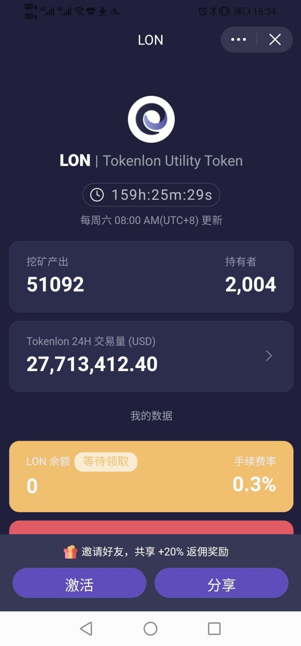 lon币-lon表盘是什么意思