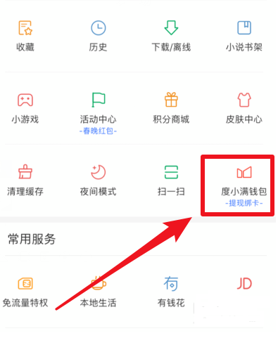 下载百度钱包app并安装-下载百度钱包app并安装软件