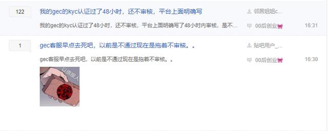gec卖不出去-gec卖出的时候kyc有风险吗