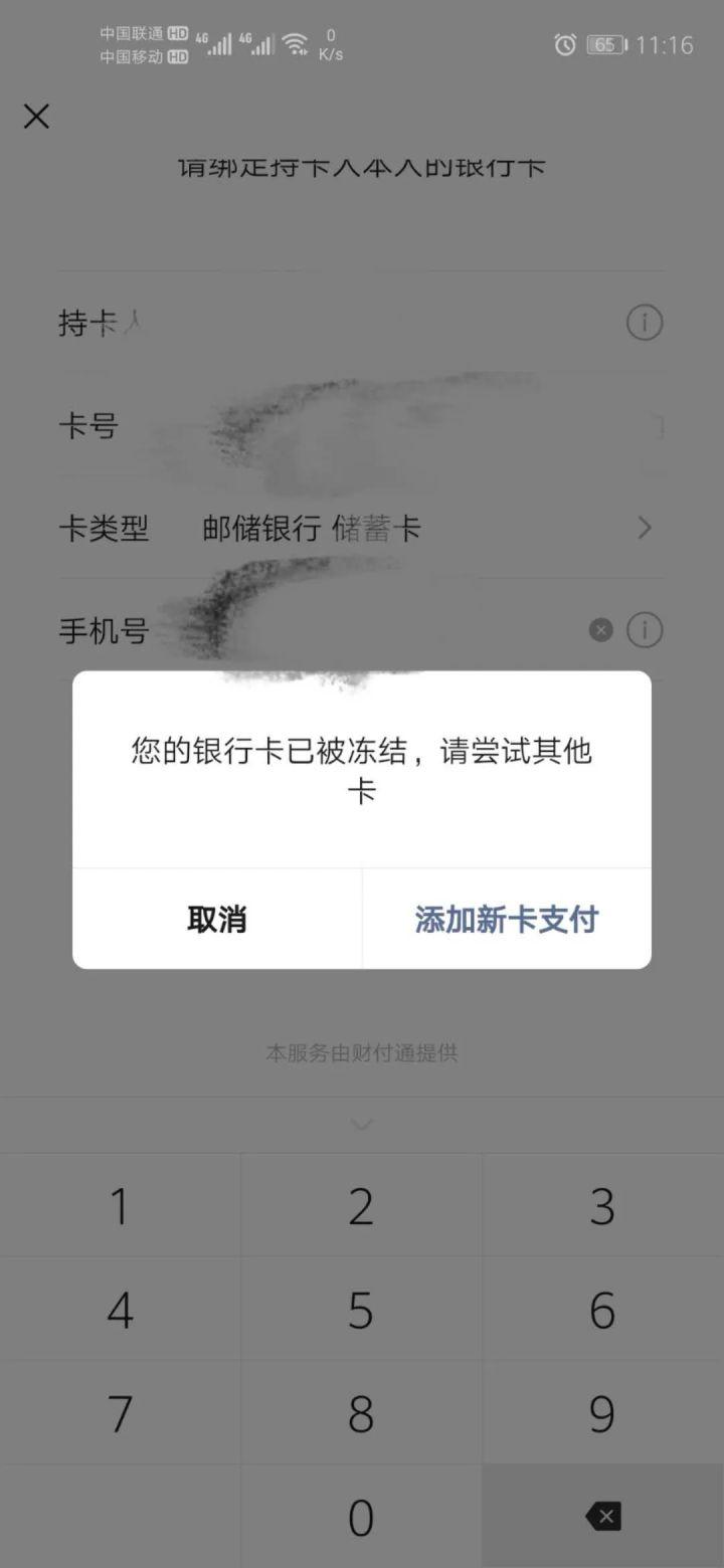 最近严打卖usdt银行卡被公安冻结-买卖usdt 银行卡冻结问题资金退还可以解冻吗