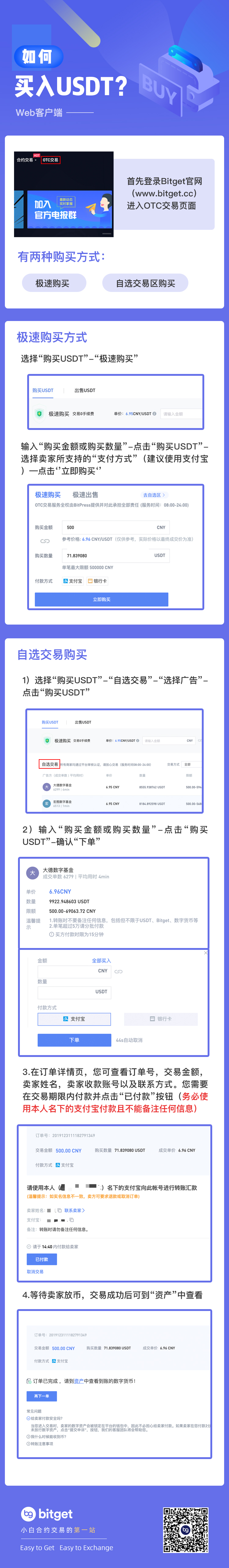 usdt交易平台软件下载-usdt交易平台app下载