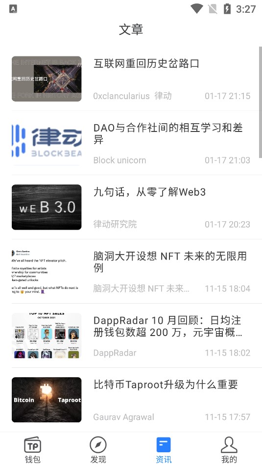 tp钱包下载3.0-tp钱包下载链接最新版本