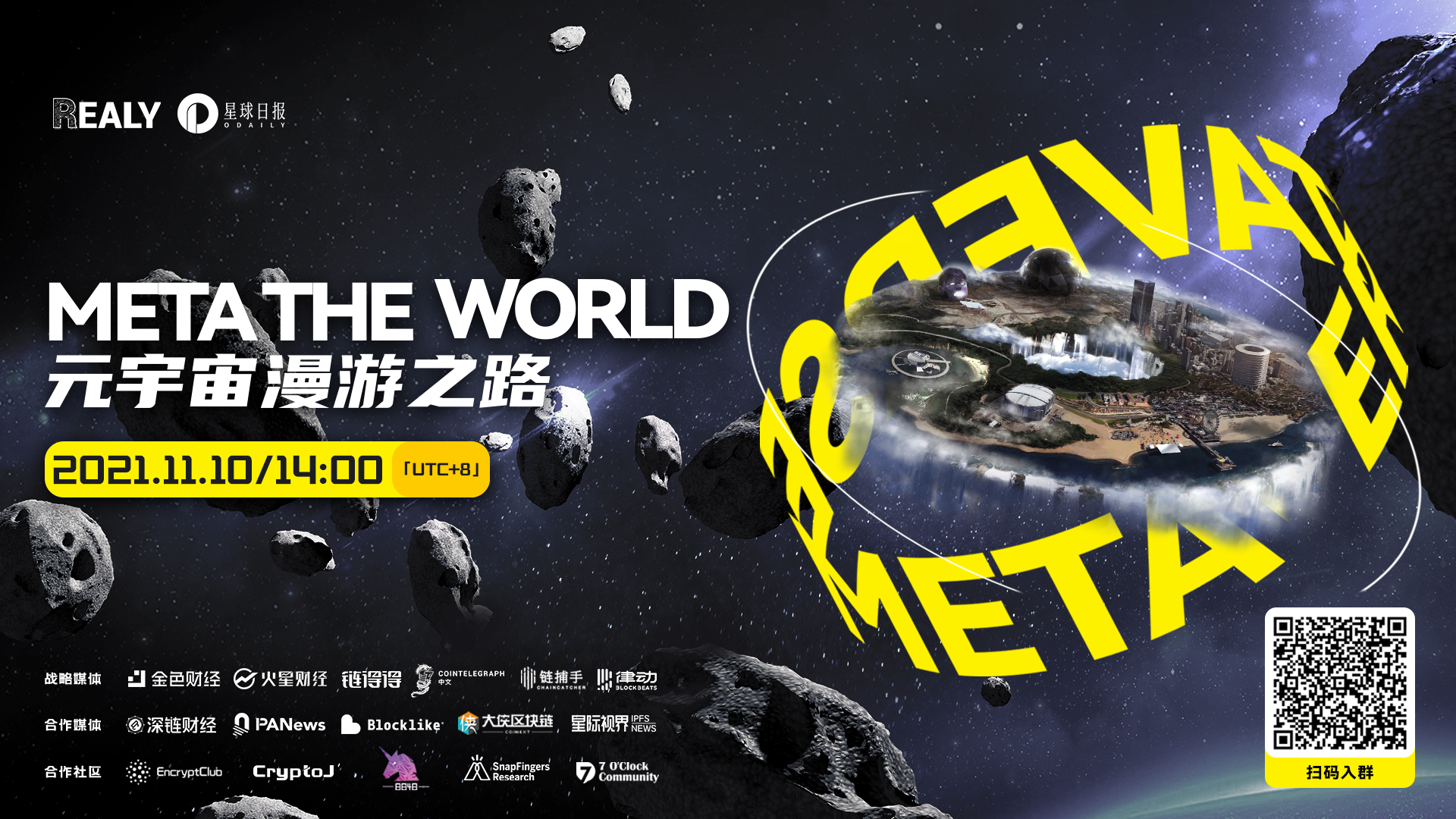 metaworks元宇宙-metaworks元宇宙可靠不