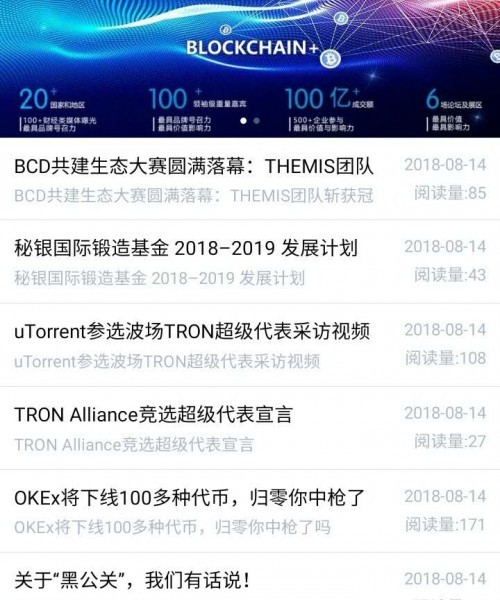 详细阅读:plustoken全球中文官网-plus token官网全球中文社区 plustoken全球中文官网-plus token官网全球中文社区