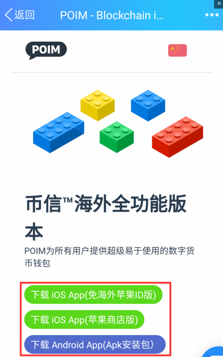详细阅读:im钱包官方下载地址-im钱包app下载安装 im钱包官方下载地址-im钱包app下载安装